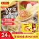 灣仔碼頭港式鮮美大蝦皇云吞315g20只餛飩早餐夜宵速食冷凍混沌