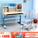 生活誠品 進(jìn)口實(shí)木兒童學(xué)習桌椅套裝兒童書(shū)桌寫(xiě)字桌小學(xué)生作業(yè)課桌可升降 ME7502(1.2米)+8607雙背扶手椅藍