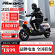 飛鴿25新款性能電動(dòng)摩托車(chē)【木架發(fā)貨 包安裝】鋰電高功率長(cháng)續航電瓶車(chē)外賣(mài)通勤代步旅行高速電動(dòng)車(chē) 跑長(cháng)途72V30A鋰電*2/續航約180km+護杠+尾箱