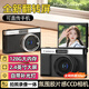 SONY SE【2025最新款】適配索尼機(jī)數(shù)碼相機(jī)學(xué)生黨可上傳手機(jī)ccd小巧便攜口袋微單反攝影機(jī)兒童玩具禮物 炫酷黑 【傳手機(jī)+補(bǔ)光燈+180°旋轉(zhuǎn)】 標(biāo)配