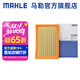 馬勒（MAHLE）空濾空氣濾芯格濾清器適配力帆夏利 納智捷5/優(yōu)6 U6 1.8T 2.0T