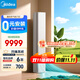 美的空氣機 T3Z 3匹 雙重除菌 四驅送風(fēng) 無(wú)風(fēng)感空調柜機 舒適風(fēng)健康風(fēng) 家電國家補貼 KFR-72LW/T3Z