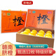 京地達江西贛南臍橙凈重5.5斤(單果220g+)12枚精品手提禮盒源頭直發(fā)包郵