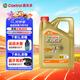 嘉實多（Castrol）極護智E版 全合成機油 汽機油潤滑油 5W-30 SP/C2 4L 汽車保養(yǎng)