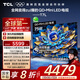 TCL電視 75T7L 75英寸 QD-Mini LED 華星高階HVA屏 萬象分區(qū) 絢彩XDR2200nits 超薄 國家補(bǔ)貼20% T7K