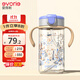 愛(ài)得利（evorie）兒童吸管杯 小學(xué)生水杯水壺Tritan防摔防漏帶手柄上學(xué)專(zhuān)用300ml