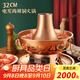 拜杰 (Baijie)銅火鍋紫銅電炭?jì)捎美媳本╀倘忏~鍋多功能電熱火鍋鍋具 4-6人加厚銅火鍋 32cm