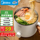美的（Midea）電煮鍋 電熱鍋 小電鍋 宿舍小鍋 學(xué)生寢室一體泡面小火鍋多功能鍋 XZE1612 1.7L【國家補貼】