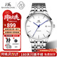 上海（SHANGHAI）男士手表 國民系列 自動(dòng)機械表 簡(jiǎn)約透底日歷商務(wù)國產(chǎn)腕表禮物792 典雅素白鋼帶 【烤漆藍針】