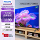 飛利浦（PHILIPS）50英寸4K超高清三重護眼電視 2+32G 遠場(chǎng)語(yǔ)音 HDR 全面屏平板液晶電視機家用客廳臥室 50英寸 50PUF7590/T3二級能效