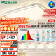 雷士（NVC）未來(lái)光健康照明普瑞全光譜吸頂燈客廳燈智控護眼燈具白悠然包安裝