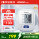 歐姆龍（OMRON）電子血壓計上臂式血壓儀老人家用血壓器測量醫用高精準 HEM-7124
