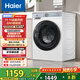 海爾（Haier）滾筒洗衣機全自動(dòng) 懶人超薄家用 家電國家補貼20% 10公斤內衣洗 一級能效以舊換新 XQG100-25DW
