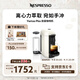 Nespresso奈斯派索膠囊式咖啡機小型家用全自動(dòng)商用辦公室離心力萃取宛如手沖馥郁香醇意式進(jìn)口多杯量選擇 Plus優(yōu)雅白