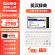 卡西歐電子詞典 E-S100WE 2024新教材英漢牛津英語電子詞典中高考詞匯拓展學習機雪瓷白