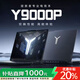 拯救者Y7000P Y9000P游戲本4070聯(lián)想拯救者R9000P筆記本電腦GTX3070顯卡 拯救者12-i7-32G-2TB-3060-6G