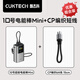 CUKTECH酷態(tài)科【3C認證】10號Mini充電寶小巧便攜10000毫安55W快充移動(dòng)電源可上飛機適用蘋(píng)果/小米/華為 【CP短線(xiàn)組合裝】10號Mini+6A短線(xiàn)15cm 10號mini極致小巧丨送