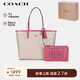蔻馳（COACH）【品牌直供】女士CITY33大號雙面手提托特包沙黃色拼粉色CBQ38