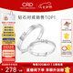 CRD克徠帝【七夕禮物】契合鉆石情侶款對(duì)戒婚戒結(jié)婚訂婚鉆戒鉑金戒 PT950鉑金 男戒 約3分
