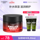 自然堂（CHANDO）男士面霜 喜馬拉雅龍血醒膚潤膚霜50g 補水保濕控油擦臉霜