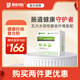 瑞琻特醫 RUIJIN FSMP RJ腸素寧膳食纖維果蔬復合粉孕期孕婦母嬰腸胃官方正品無(wú)蔗糖 1盒15袋