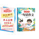 斗半匠一句話(huà)作文一二三年級作文起步小學(xué)生作文入門(mén)周記日記看圖寫(xiě)話(huà)訓練大全寫(xiě)人記事描景狀物想象滿(mǎn)分作文書(shū)