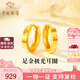 中國(guó)珠寶黃金耳釘耳環(huán)女素圈足金耳扣金耳圈耳飾教師節(jié)禮物生日送女友老婆 足金極光耳圈+品牌禮盒 金重約1.8g