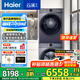 海爾云溪4.0系列77E/98/576/洗烘套裝回南天除潮除螨家用超薄洗衣機(jī)熱泵烘干機(jī)組合 家電國(guó)家補(bǔ)貼 77E直驅(qū)精華洗雙擎熱泵+1.21洗凈比+羊毛綠標(biāo)