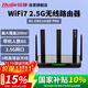 銳捷（Ruijie）WiFi7家用路由器 千兆雙頻5100M 游戲加速 160M頻寬 電競路由 迅猛龍 睿易RG-EW5100BE PRO
