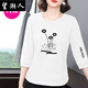 望湘人全棉中袖t恤女新款夏季七分袖上衣長(cháng)打底衫春秋 白色  2XL125-140斤