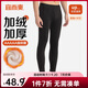 宜而爽秋冬季【加絨加厚 5A級(jí)抑菌】保暖褲男士打底高彈力秋褲