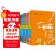 2026版一本涂書(shū)初中 9本套 語(yǔ)數英物化生政歷地 初中通用復習資料初中基礎知識重難知識點(diǎn)考點(diǎn)大盤(pán)點(diǎn)輔導書(shū)配涂書(shū)筆記文脈星推薦