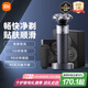 米家【七夕情人節(jié)禮物】電動(dòng)剃須刀S302專屬禮盒 小米刮胡刀雙環(huán)弧面浮動(dòng)貼面 刀網(wǎng)免拆洗刀頭政府補(bǔ)貼
