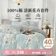 多喜愛(ài)家紡 純棉床上四件套  全棉床單被套家居套件1.5米床203*229cm