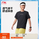李寧短袖T恤男款2025新款跑步系列速干透氣舒適休閑運動(dòng)上衣ATSV095