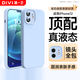 第一衛DIVI【官 版 真 液 態(tài)】適用蘋(píng)果12手機殼iPhone12保護套親膚液態(tài)硅膠鏡頭全包超薄防摔防磨男女款藍