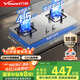 萬(wàn)和（Vanward）【B7·4.5kW】液化氣燃?xì)庠蠲突馃熢盥?lián)動(dòng)家電以舊換新國(guó)家補(bǔ)貼20%嵌入式家用煤氣雙爐具臺(tái)B7B53