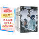 藍(lán)溪鎮(zhèn)1-5 (全5冊(cè))《羅小黑戰(zhàn)記》官方前傳！看了藍(lán)溪鎮(zhèn)，才能真正看懂羅小黑戰(zhàn)記