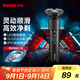 奔騰（POVOS）電動(dòng)剃須刀智能感應刮胡刀須刨全身水洗快充胡須刀PQ9502火山黑生日送男友老公父親節禮物國家補貼