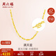 周六福足金999黃金項鏈女滿(mǎn)天星細款AA051318約4.42g45cm生日禮物計價(jià)