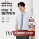 柒牌【莫代爾】長袖襯衫男2025秋季青年男士結(jié)婚白襯衫正裝襯衣