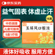 迪泰 玉屏風(fēng)口服液10ml*15支 玉屏風(fēng)散顆粒丸中成藥益氣固表止汗兒童補氣虛盜汗虛汗停體虛成人調理
