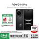 華為nova 14 Pro 國家補貼 新品華為手機 羽砂黑 12GB+512GB全網(wǎng)通
