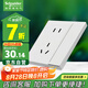 施耐德電氣五孔插座帶開關(guān) 86型電源插座面板 一開五孔 桓悅 清雅白色