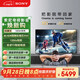 索尼（SONY）KD-85X85K 85英寸 4K HDR 全面屏智能電視 廣色域 120Hz 客廳巨幕