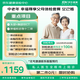 【父母體檢拍二免一】京東體檢自營(yíng) 定制雙CT+腫瘤12項體檢套餐女已婚 中老年 體檢套餐父母 女性體檢