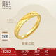周生生七夕黃金戒指 足金Amore女款開口戒女生生日78036R 計價 3.5克