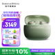 寶華韋健Pi8【國家補貼】旗艦真無(wú)線(xiàn)HIFI藍牙耳機 主動(dòng)降噪入耳式智能音樂(lè )運動(dòng)跑步 B&W高音質(zhì)長(cháng)續航新款 翡冷翠