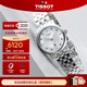 天梭（TISSOT）瑞士手表劉亦菲同款卡森臻我系列自動(dòng)機(jī)械女表送女友禮物 銀盤鋼帶 T122.207.11.036.00