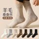 莫代爾5雙羊毛襪子男士中筒襪桑蠶絲秋冬季10A抗菌防臭吸汗男士商務(wù)長(cháng)襪